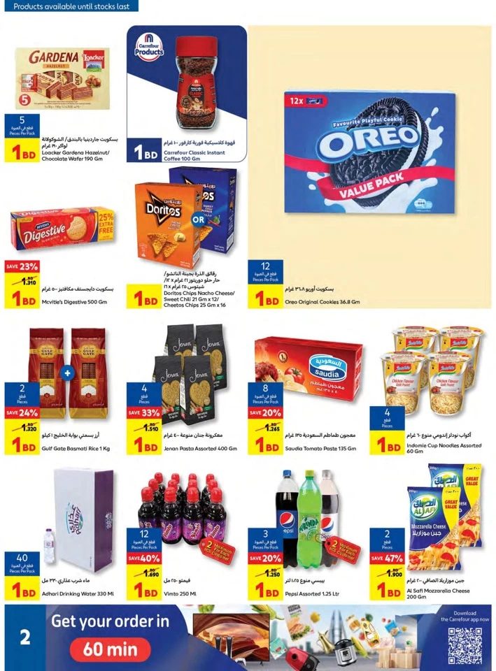 Carrefour 1 BD Promotion