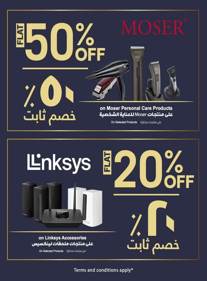 Sharaf DG Anniversary Offers