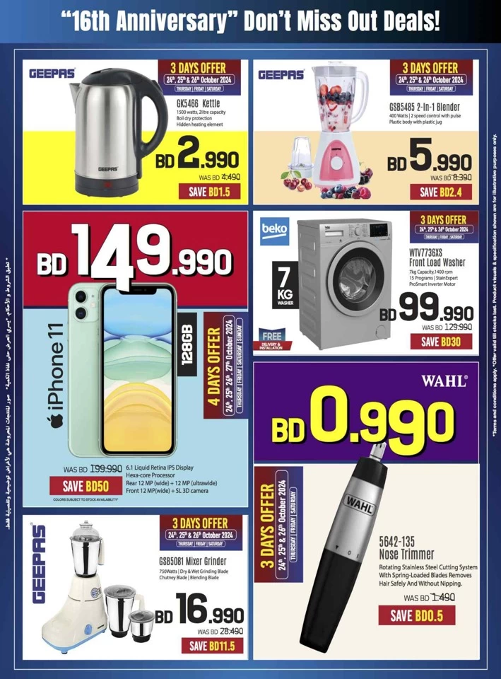 Sharaf DG Anniversary Offers