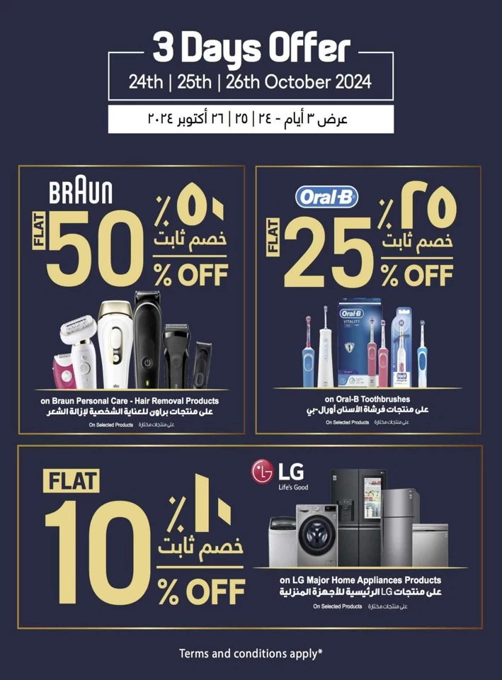 Sharaf DG Anniversary Offers