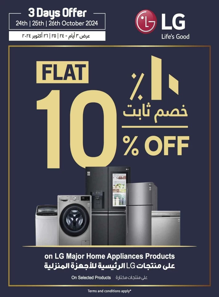 Sharaf DG Anniversary Offers