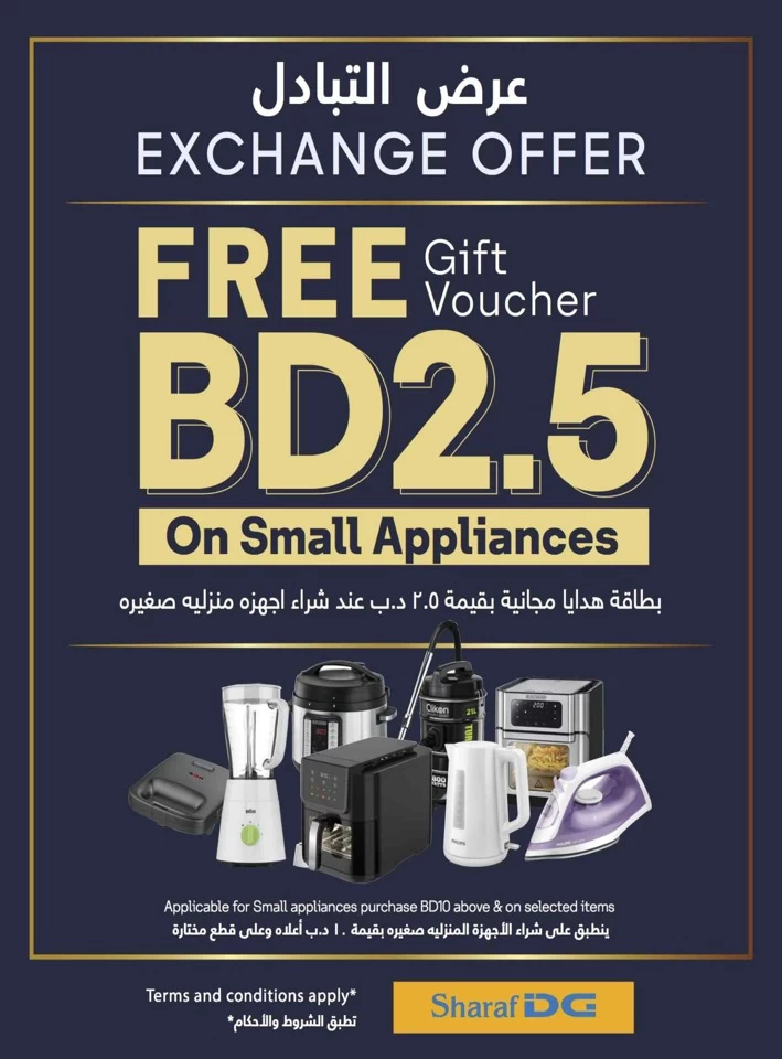 Sharaf DG Anniversary Offers