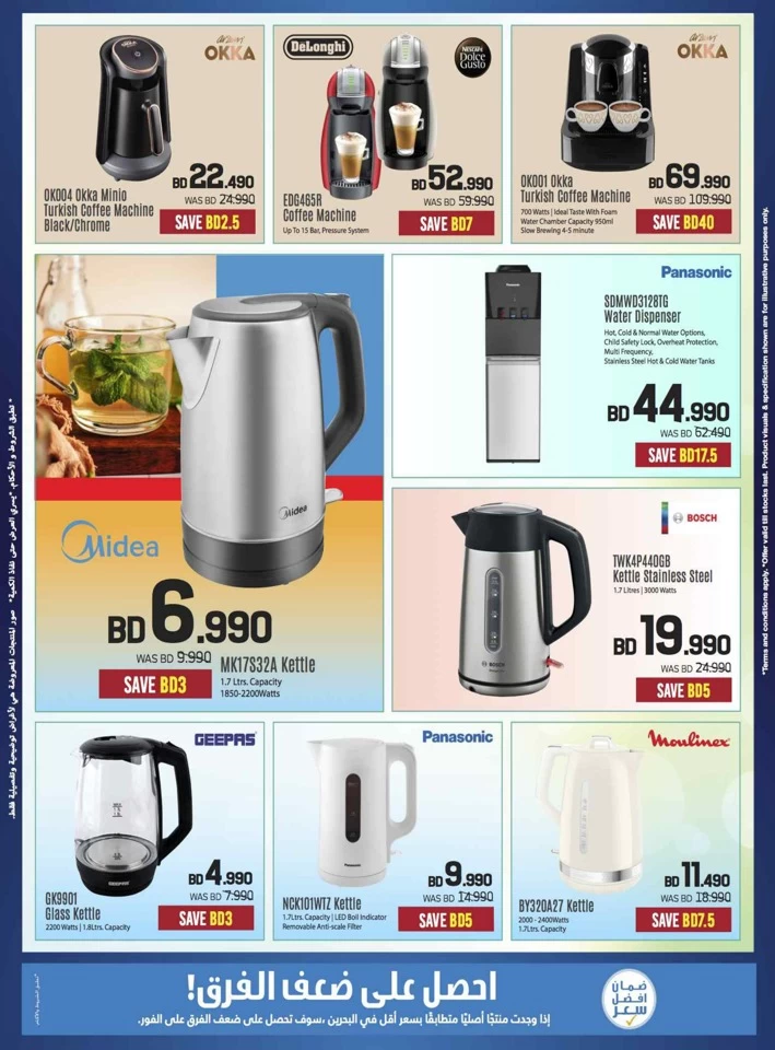 Sharaf DG Anniversary Offers