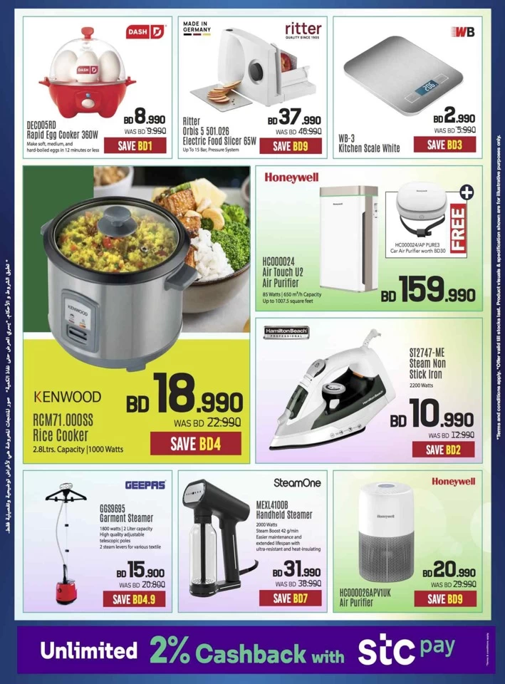 Sharaf DG Anniversary Offers