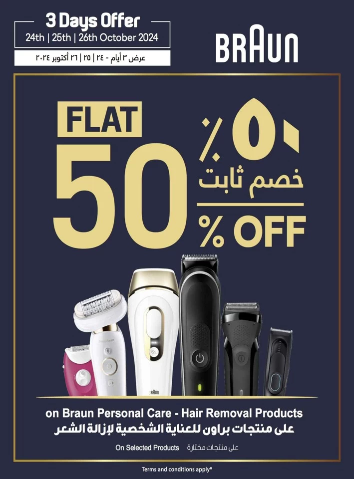 Sharaf DG Anniversary Offers