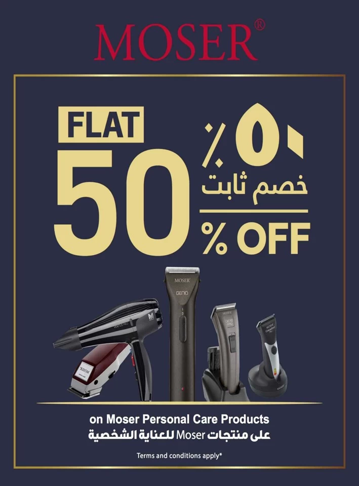 Sharaf DG Anniversary Offers