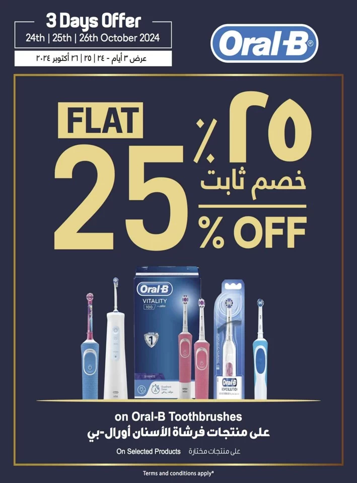 Sharaf DG Anniversary Offers