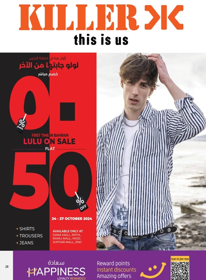 Lulu Flat 50% Off