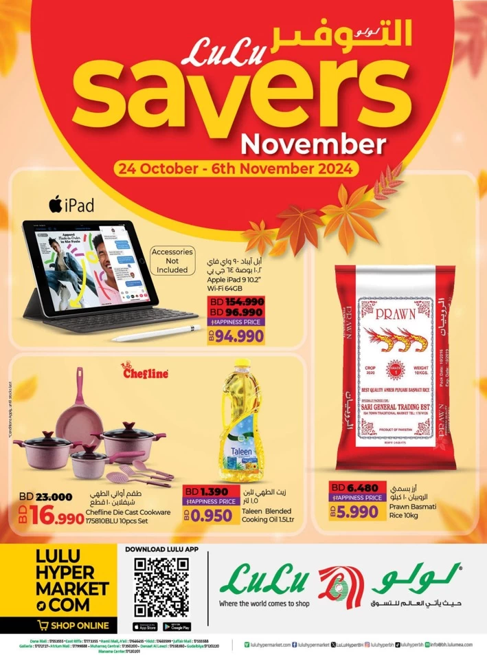 Lulu Savers November Deal