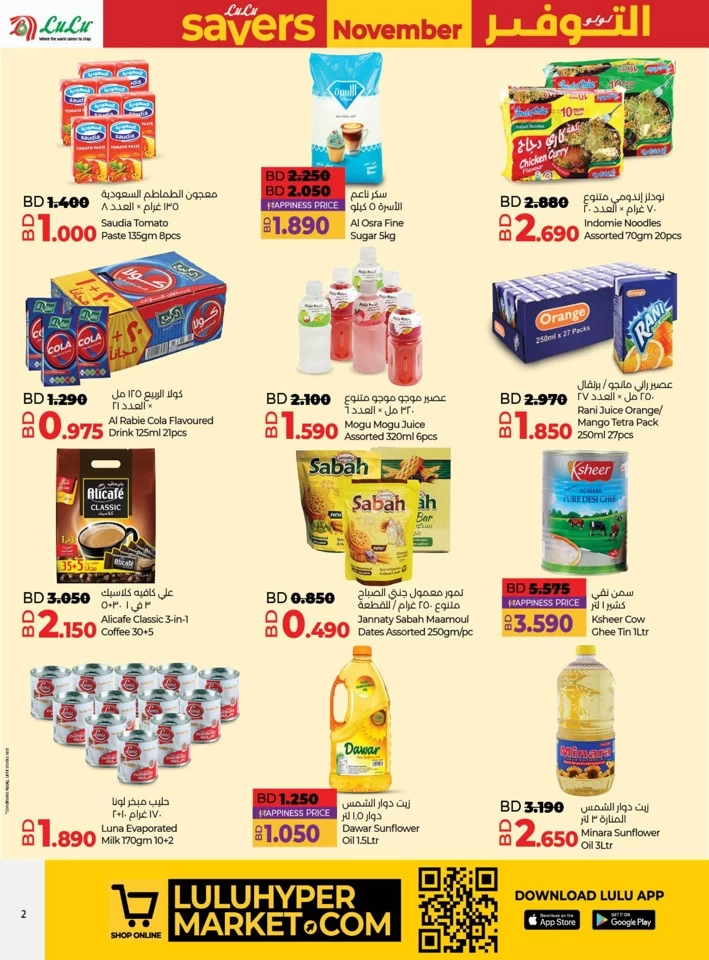 Lulu Savers November Deal