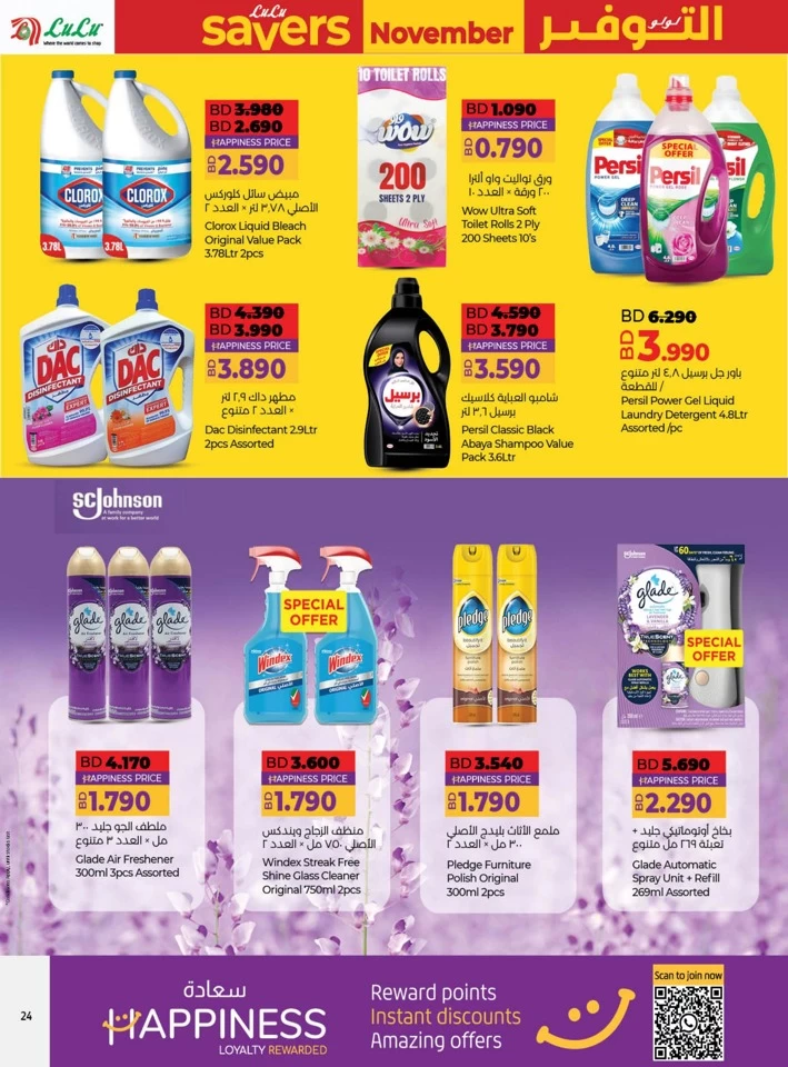 Lulu Savers November Deal