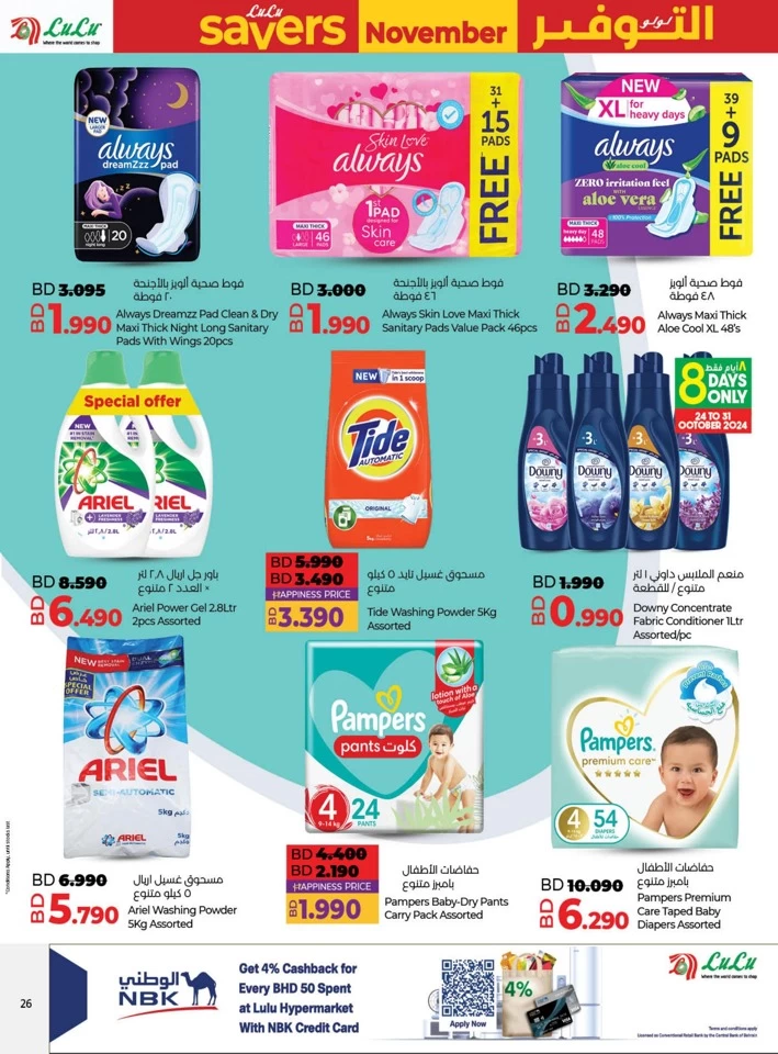 Lulu Savers November Deal