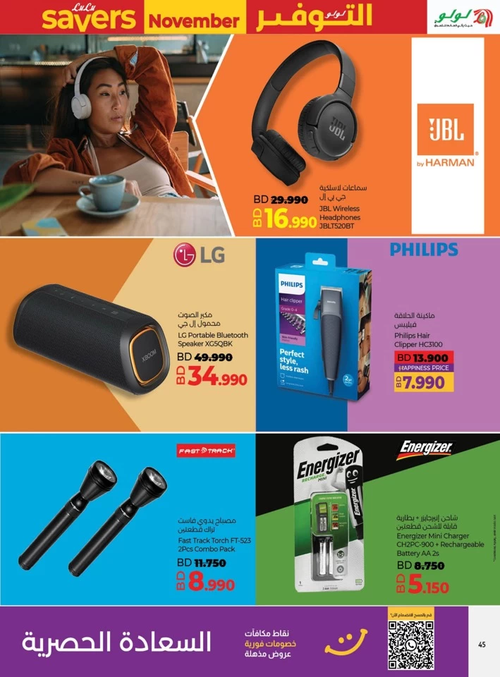 Lulu Savers November Deal