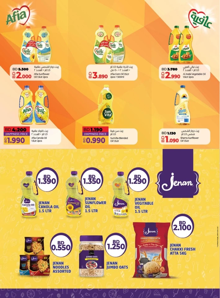 Lulu Savers November Deal