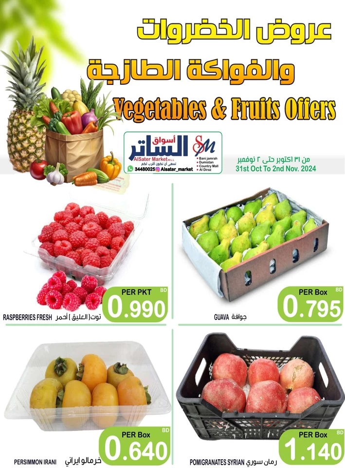 Fruits & Vegetables Offer