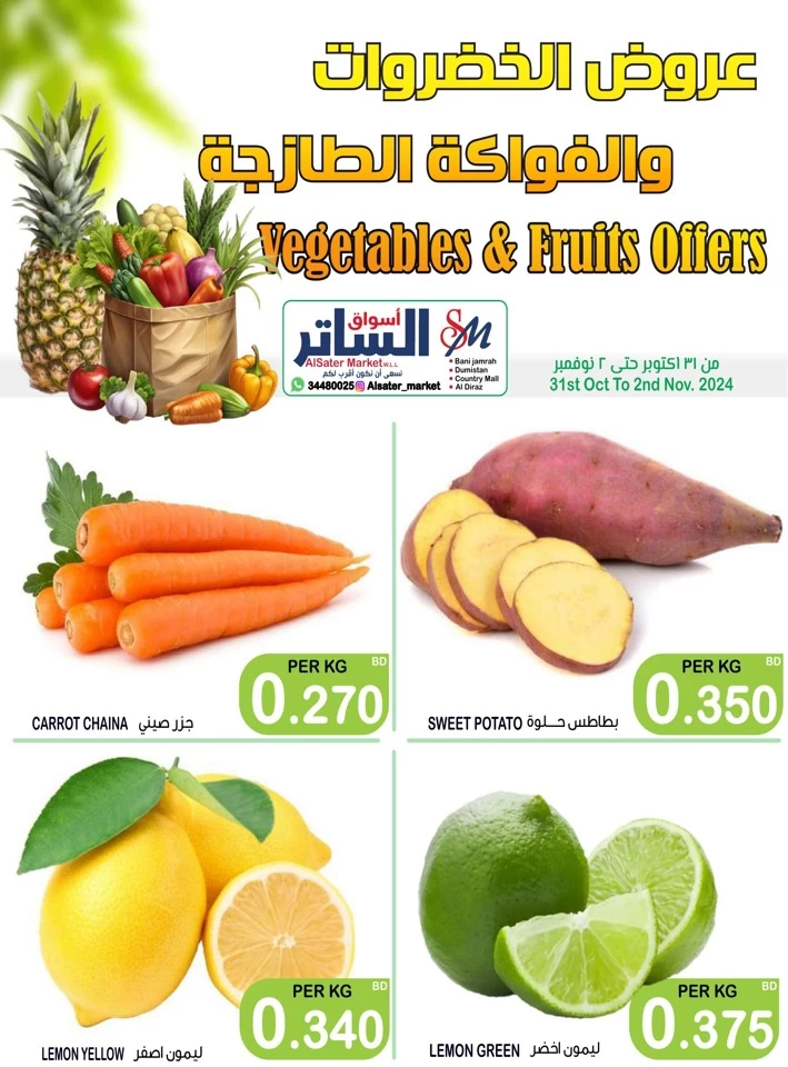 Fruits & Vegetables Offer