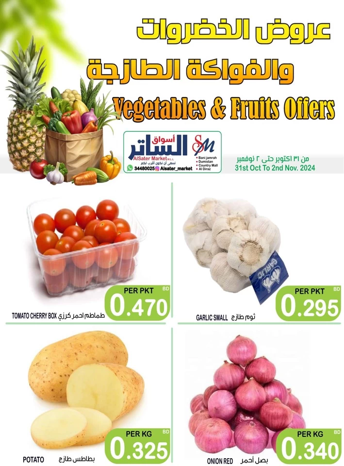 Fruits & Vegetables Offer