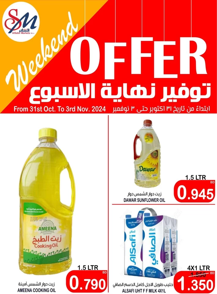 Super Weekend Offer