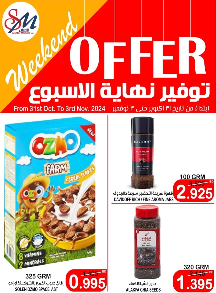 Super Weekend Offer