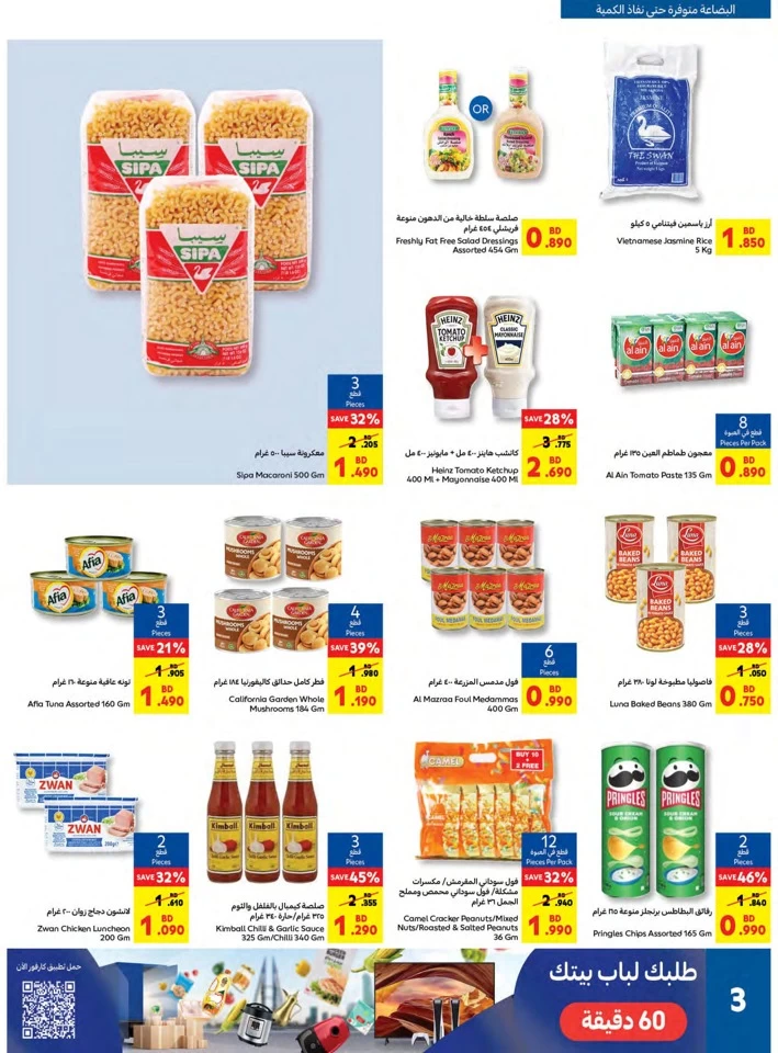 Carrefour Best Savers Promotion