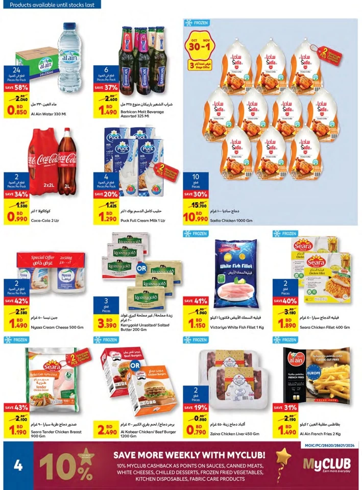 Carrefour Best Savers Promotion