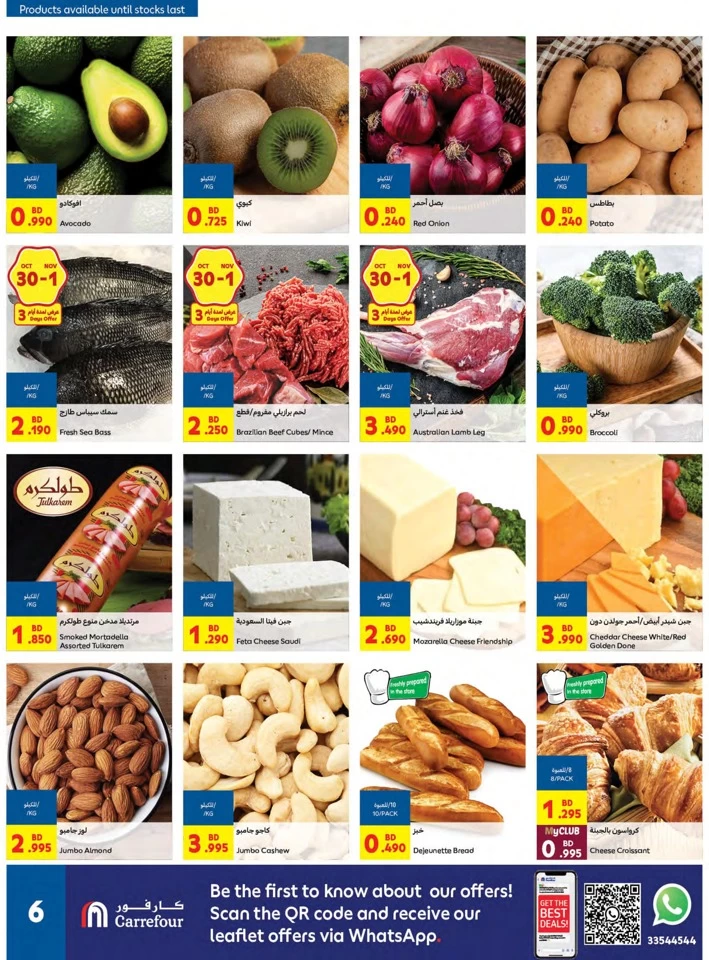 Carrefour Best Savers Promotion