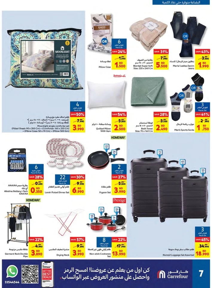 Carrefour Best Savers Promotion