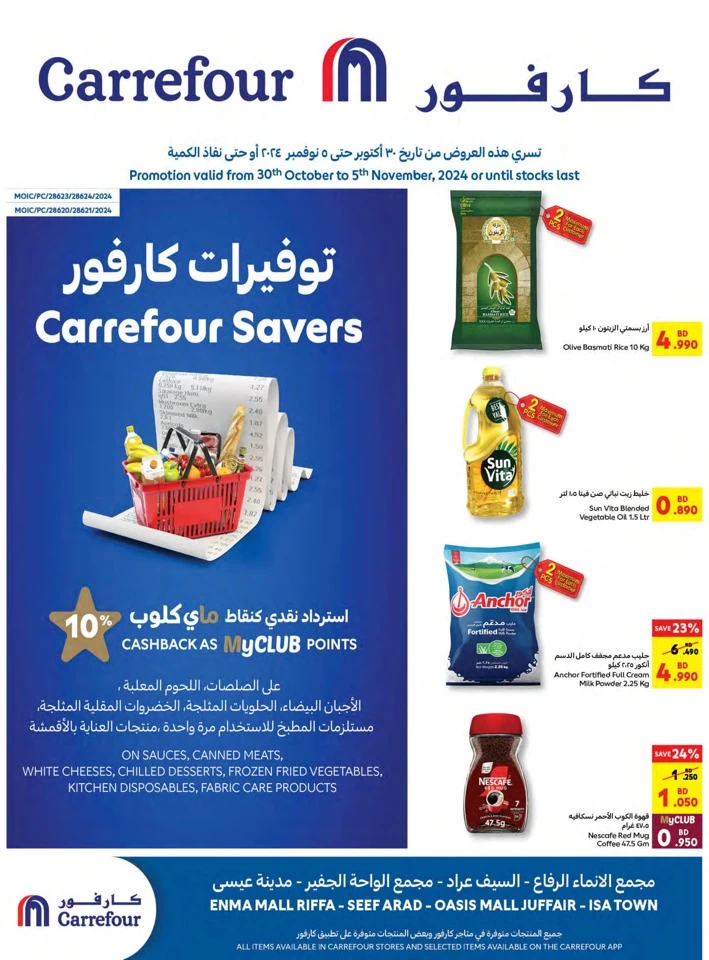 Carrefour Best Savers Promotion