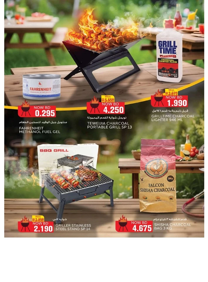 Barbeque Essentials Offers