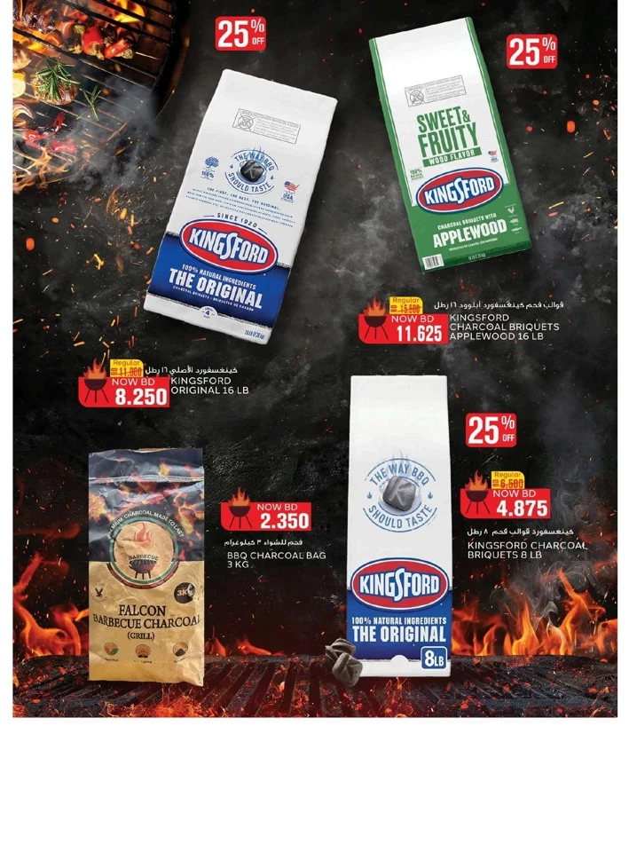 Barbeque Essentials Offers