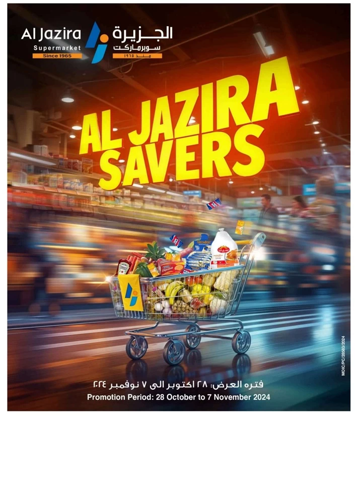 Al Jazira Supermarket Best Savers