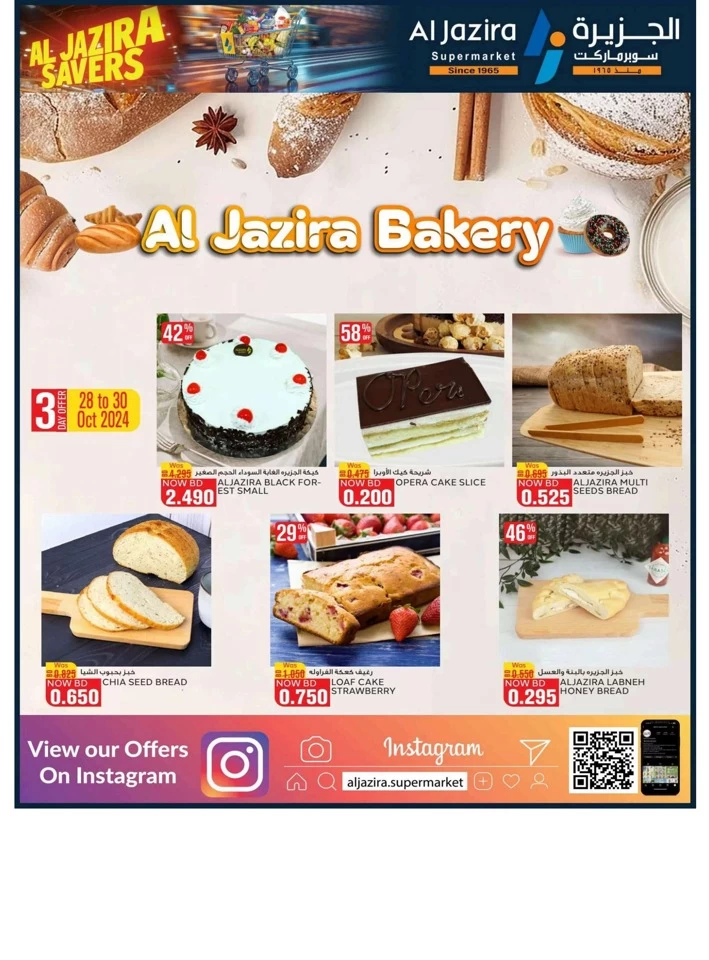 Al Jazira Supermarket Best Savers