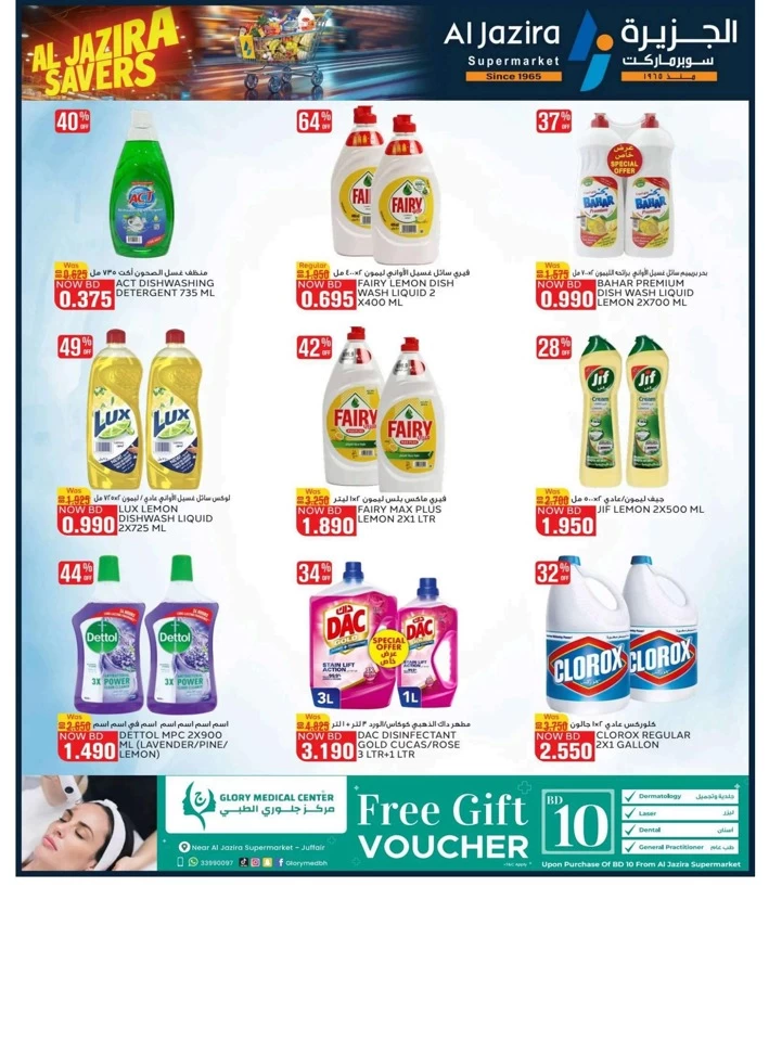 Al Jazira Supermarket Best Savers