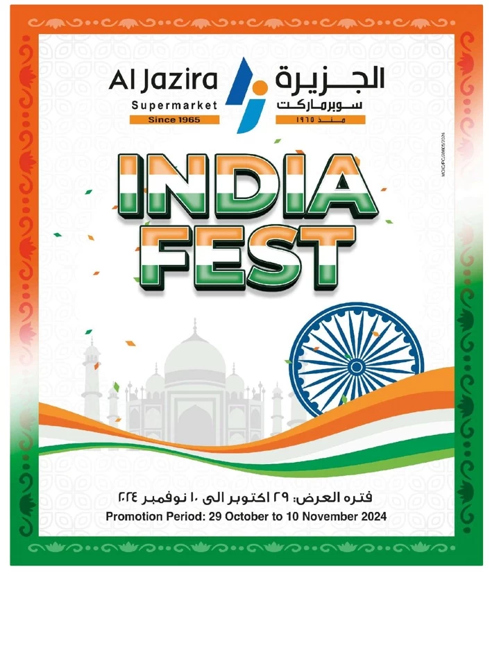 Al Jazira Supermarket India Fest