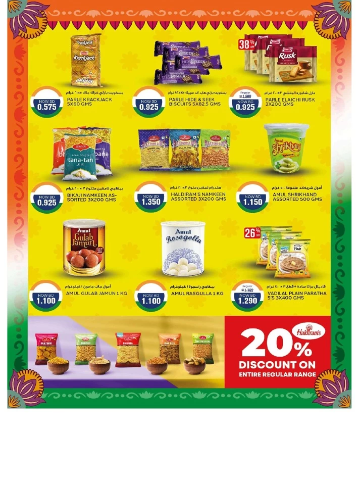 Al Jazira Supermarket India Fest