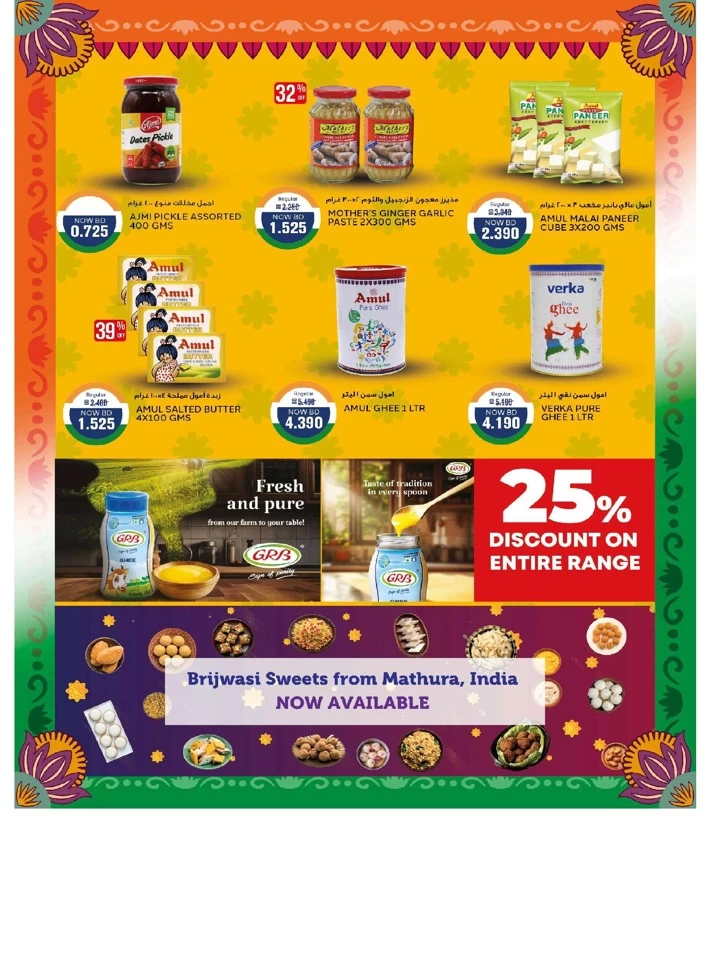 Al Jazira Supermarket India Fest