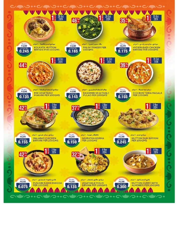 Al Jazira Supermarket India Fest