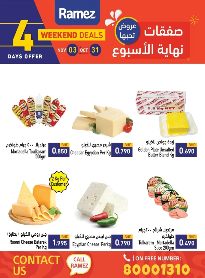 Ramez 4 Days Weekend Deals