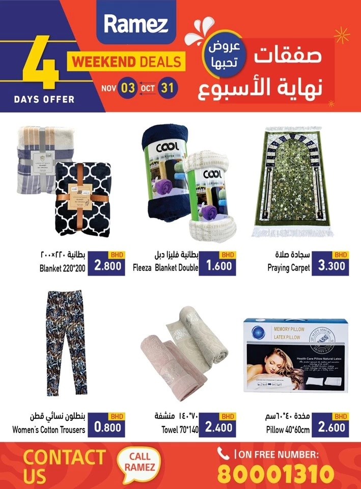 Ramez 4 Days Weekend Deals