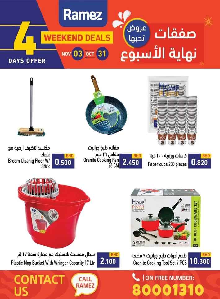 Ramez 4 Days Weekend Deals