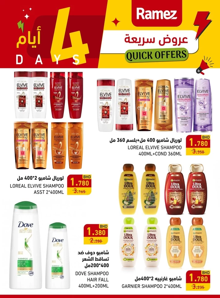 Ramez 4 Days Quick Deals