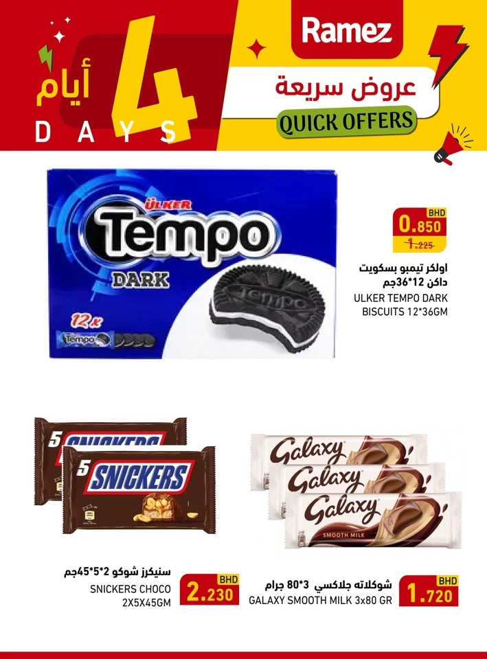 Ramez 4 Days Quick Deals