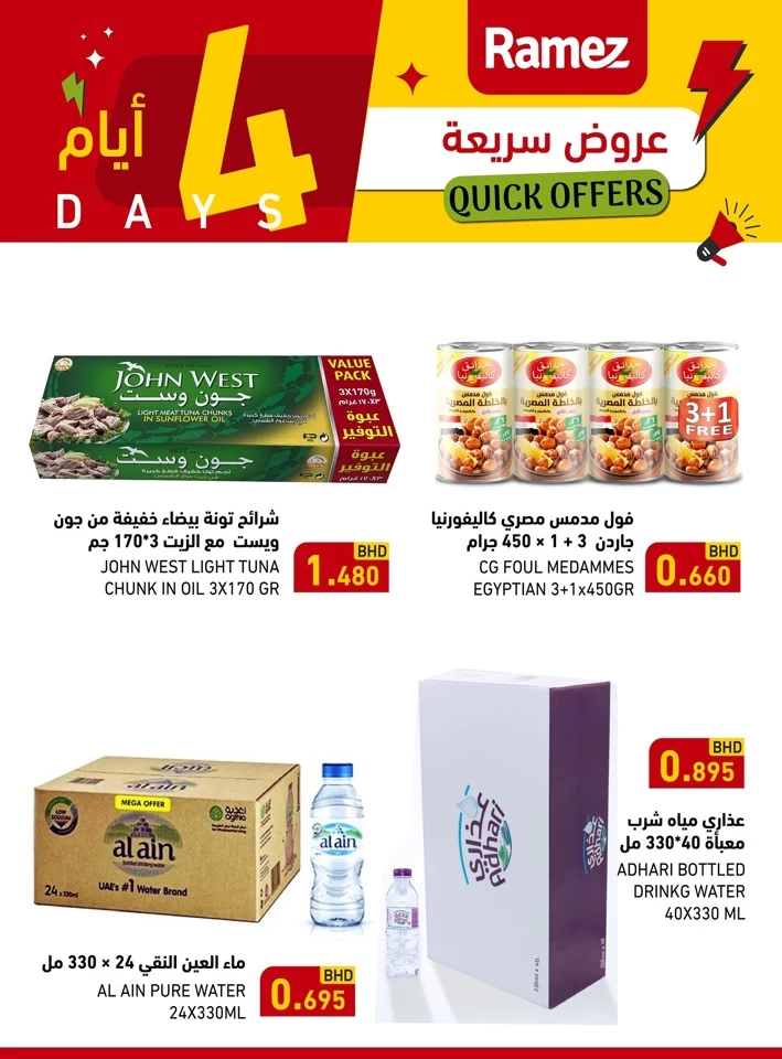 Ramez 4 Days Quick Deals