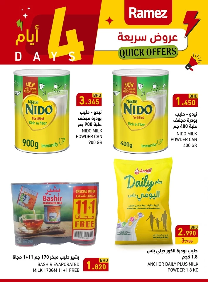 Ramez 4 Days Quick Deals