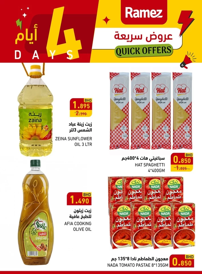 Ramez 4 Days Quick Deals