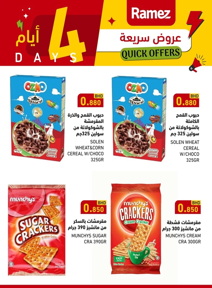 Ramez 4 Days Quick Deals