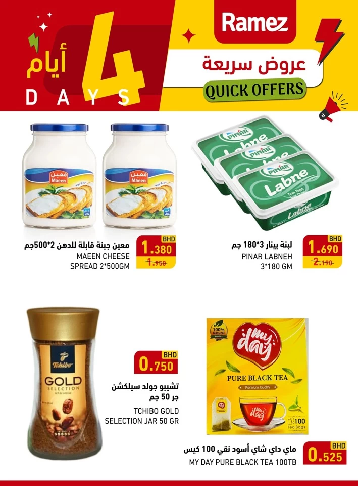 Ramez 4 Days Quick Deals