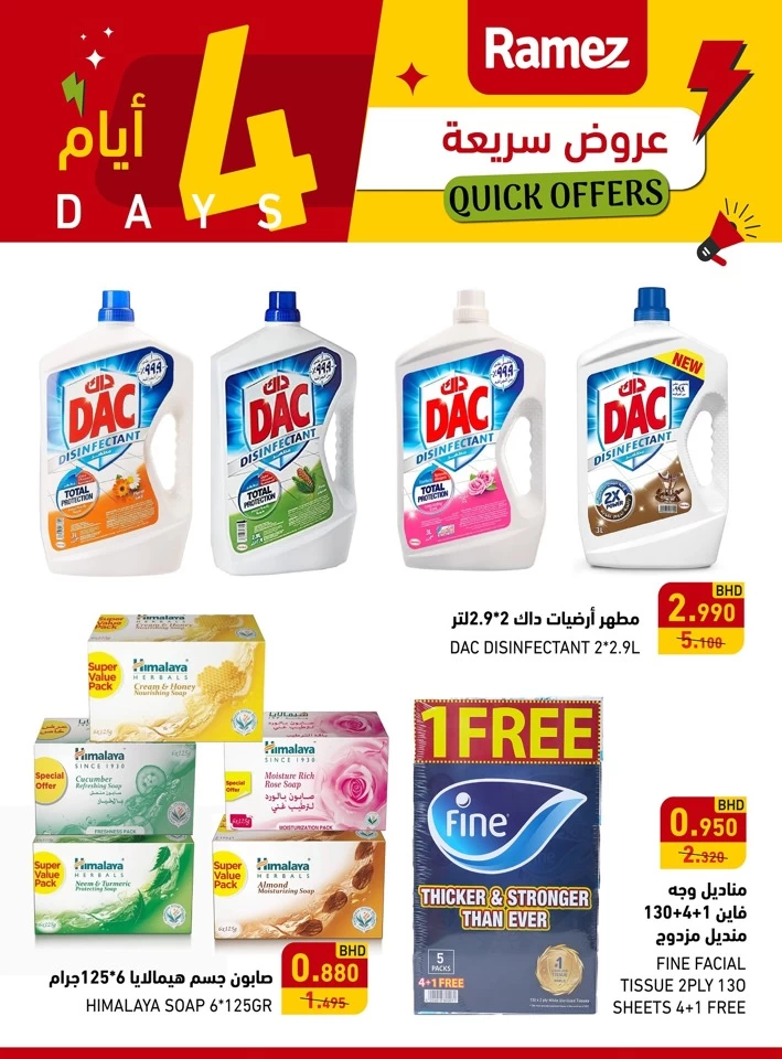 Ramez 4 Days Quick Deals