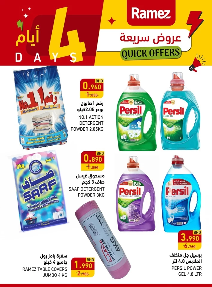 Ramez 4 Days Quick Deals