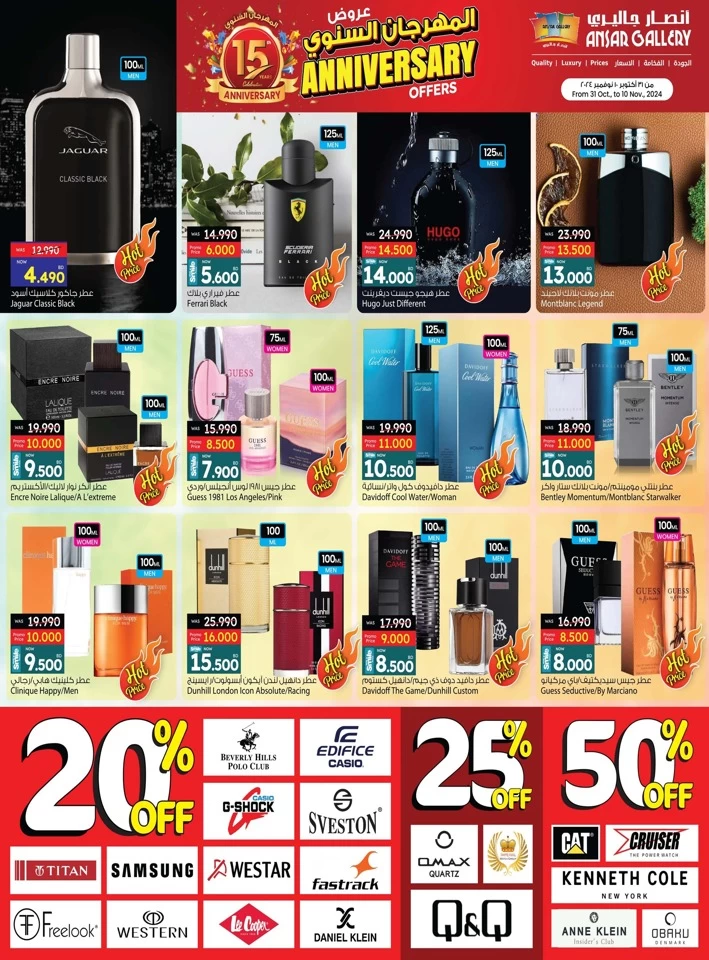 Ansar Gallery Anniversary Deals